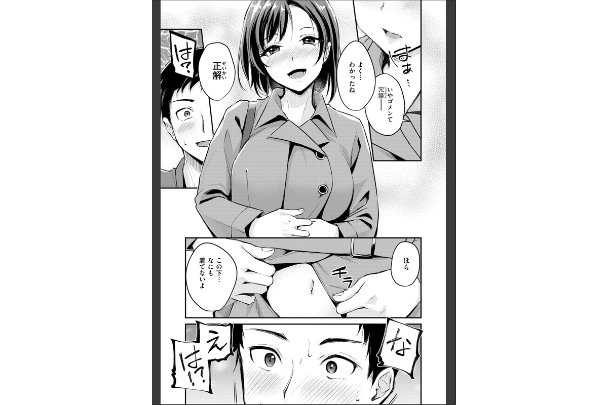 艶色シークレット【デジタル版限定おまけ付き】のサンプル画像31