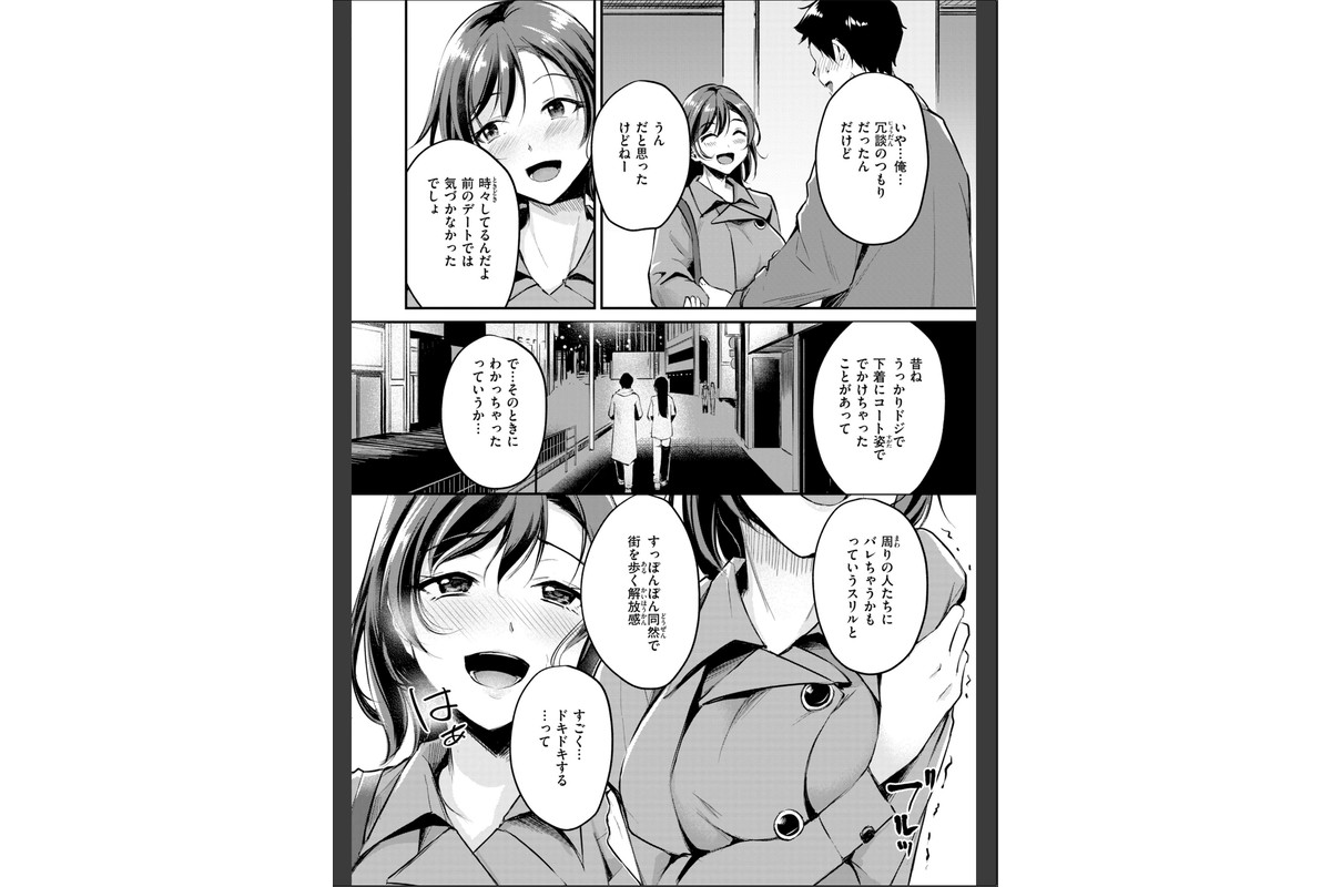 艶色シークレット【デジタル版限定おまけ付き】のサンプル画像32