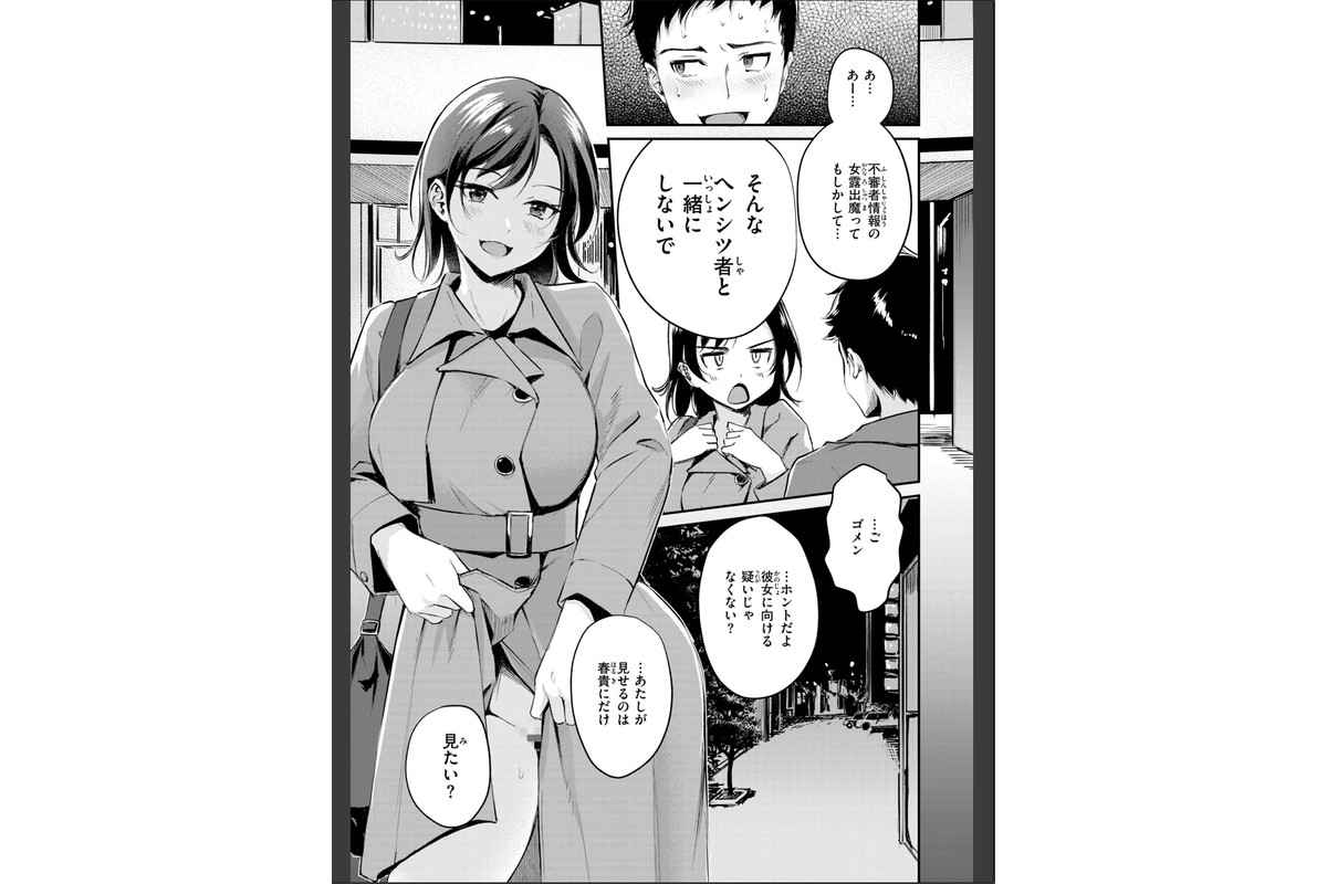 艶色シークレット【デジタル版限定おまけ付き】のサンプル画像33