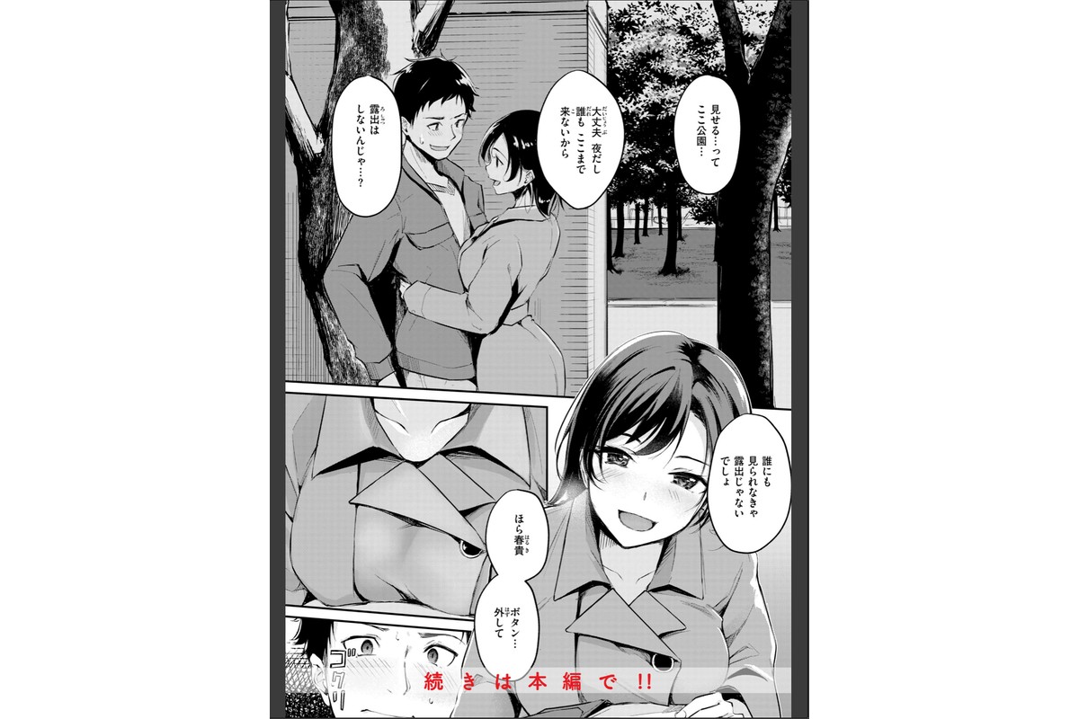 艶色シークレット【デジタル版限定おまけ付き】のサンプル画像34