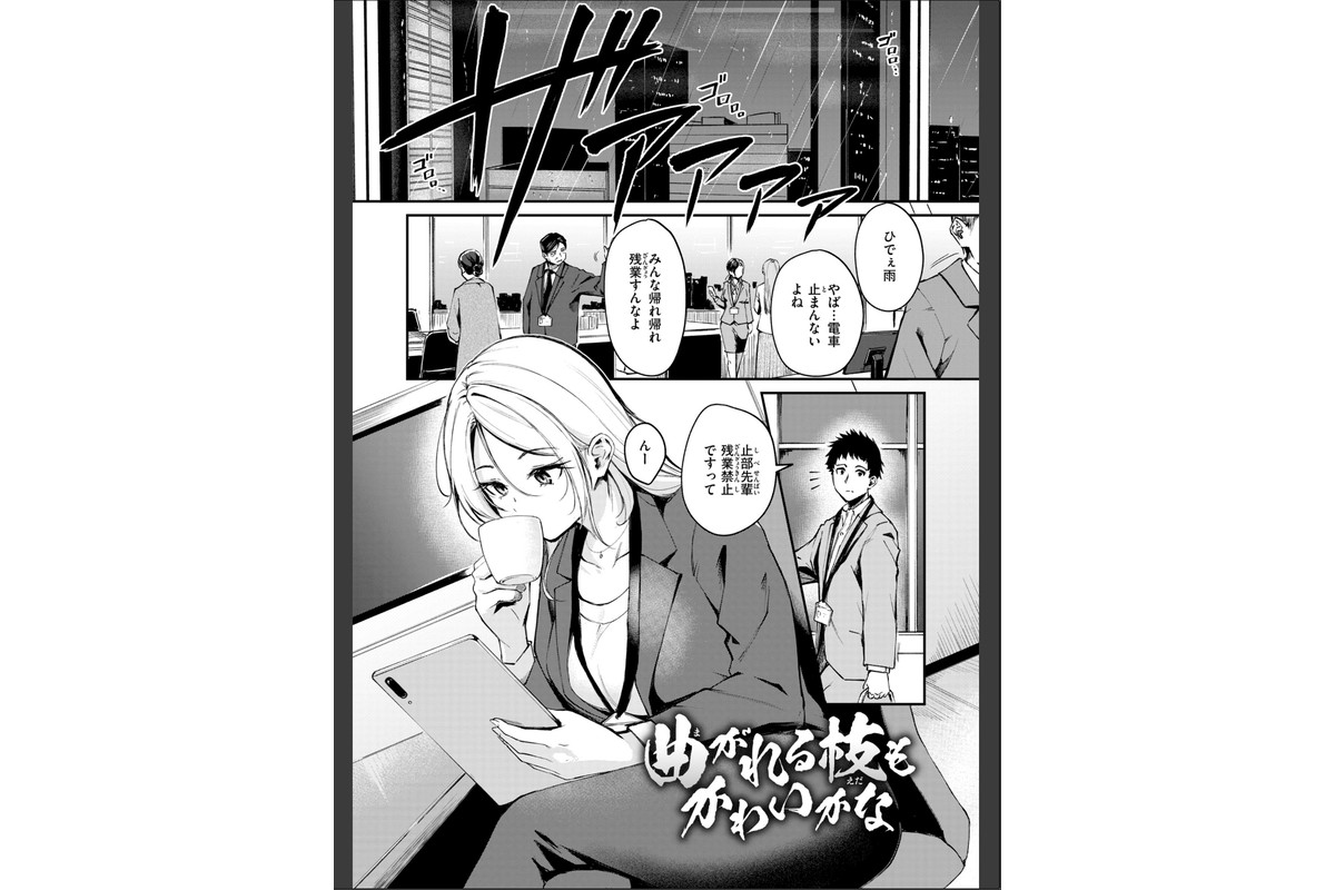 艶色シークレット【デジタル版限定おまけ付き】のサンプル画像35