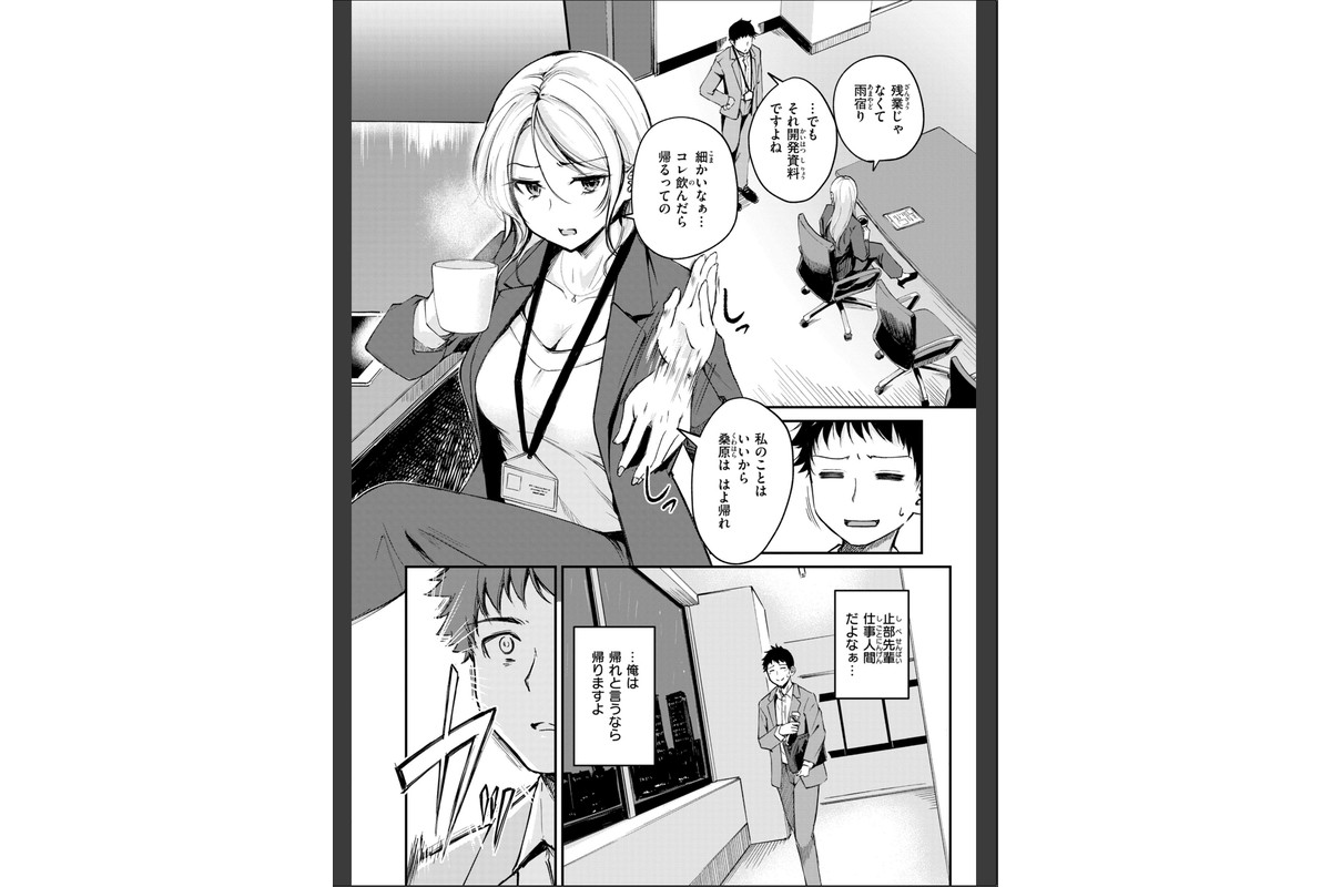 艶色シークレット【デジタル版限定おまけ付き】のサンプル画像36