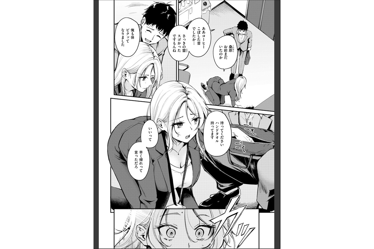 艶色シークレット【デジタル版限定おまけ付き】のサンプル画像38
