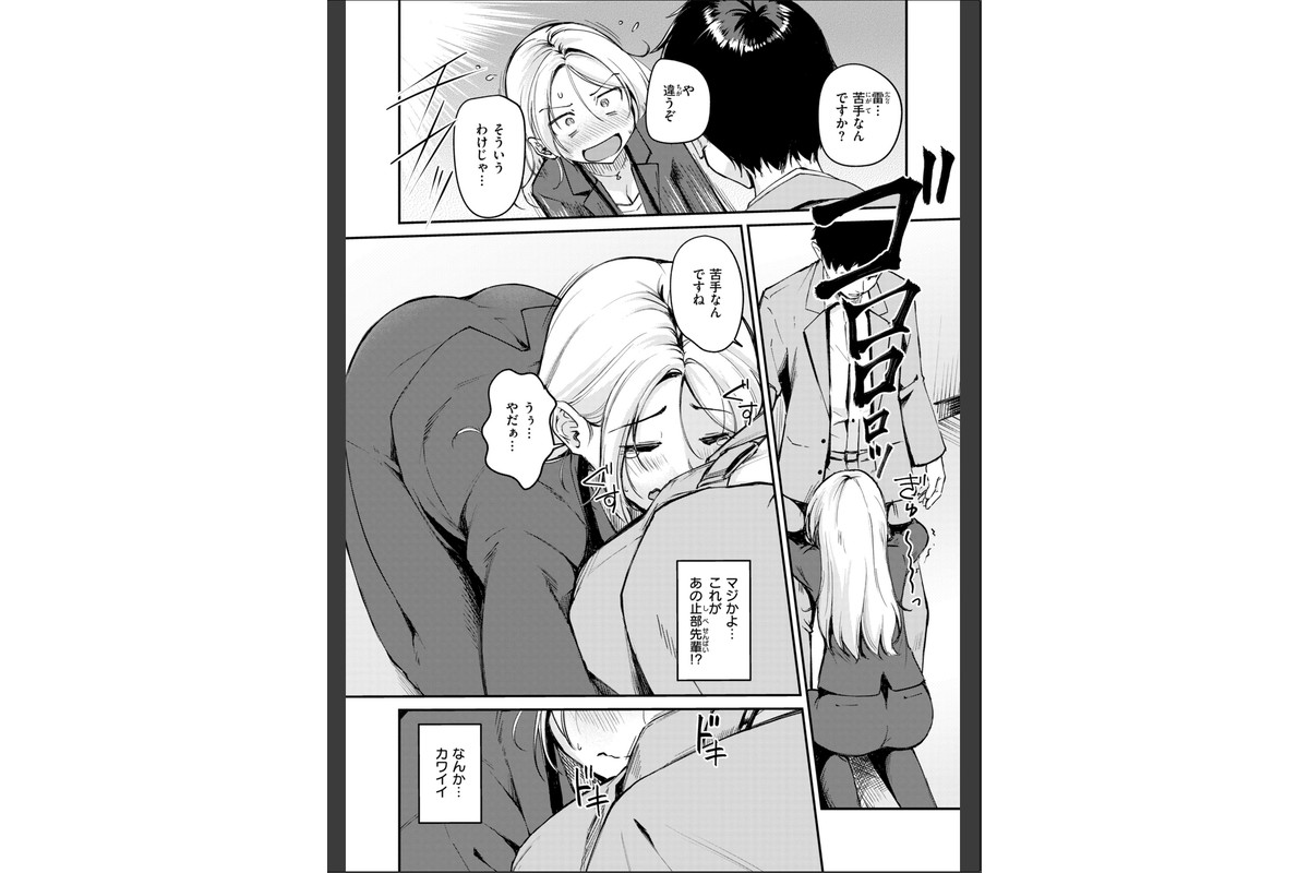 艶色シークレット【デジタル版限定おまけ付き】のサンプル画像40