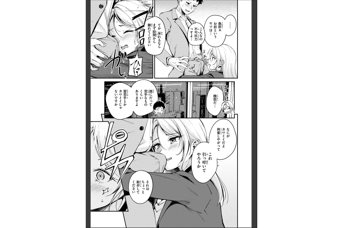 艶色シークレット【デジタル版限定おまけ付き】のサンプル画像41