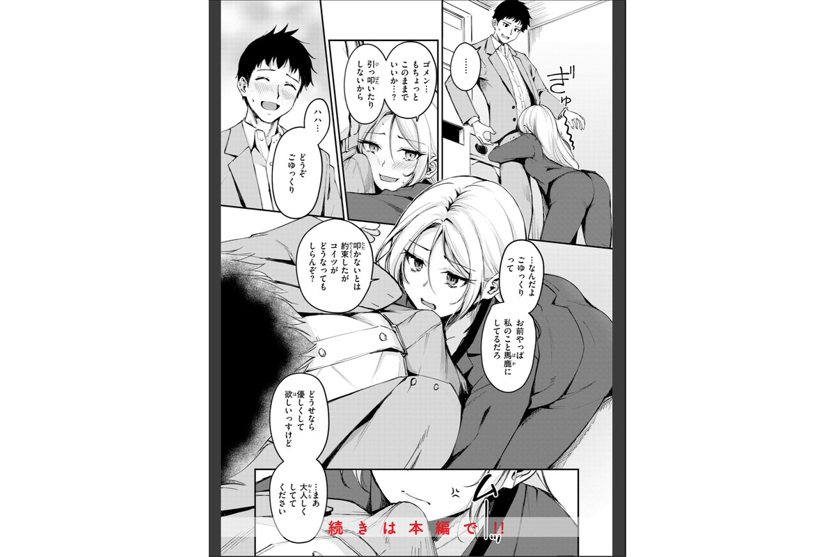 艶色シークレット【デジタル版限定おまけ付き】のサンプル画像42