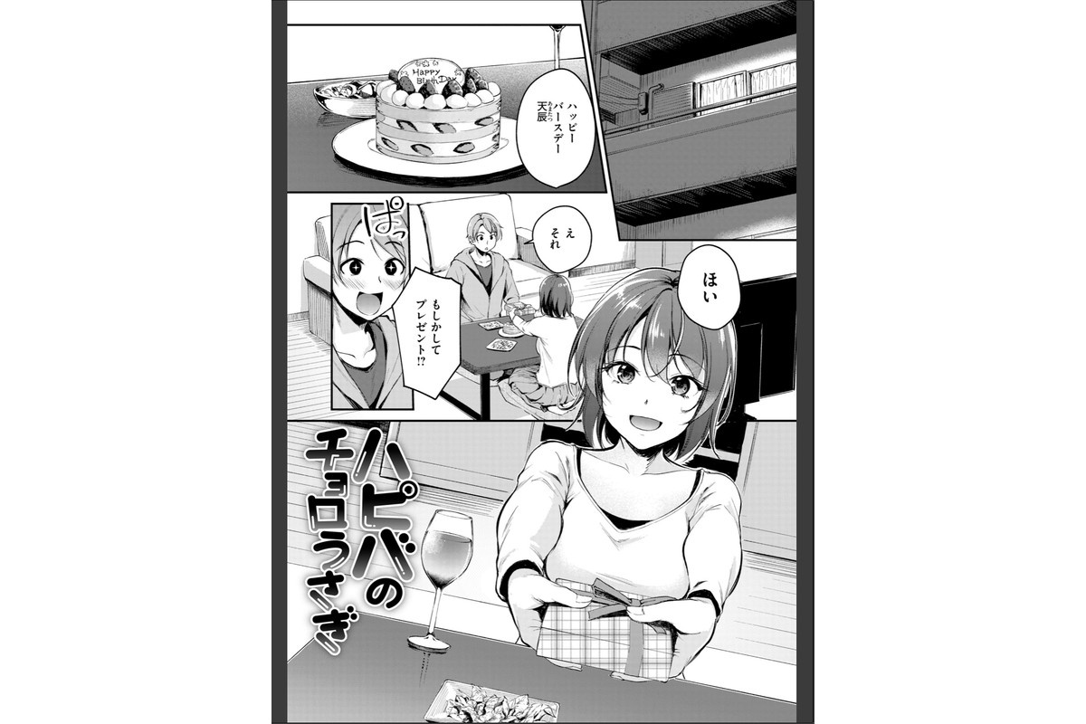 艶色シークレット【デジタル版限定おまけ付き】のサンプル画像43
