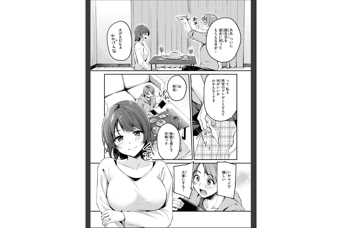 艶色シークレット【デジタル版限定おまけ付き】のサンプル画像44