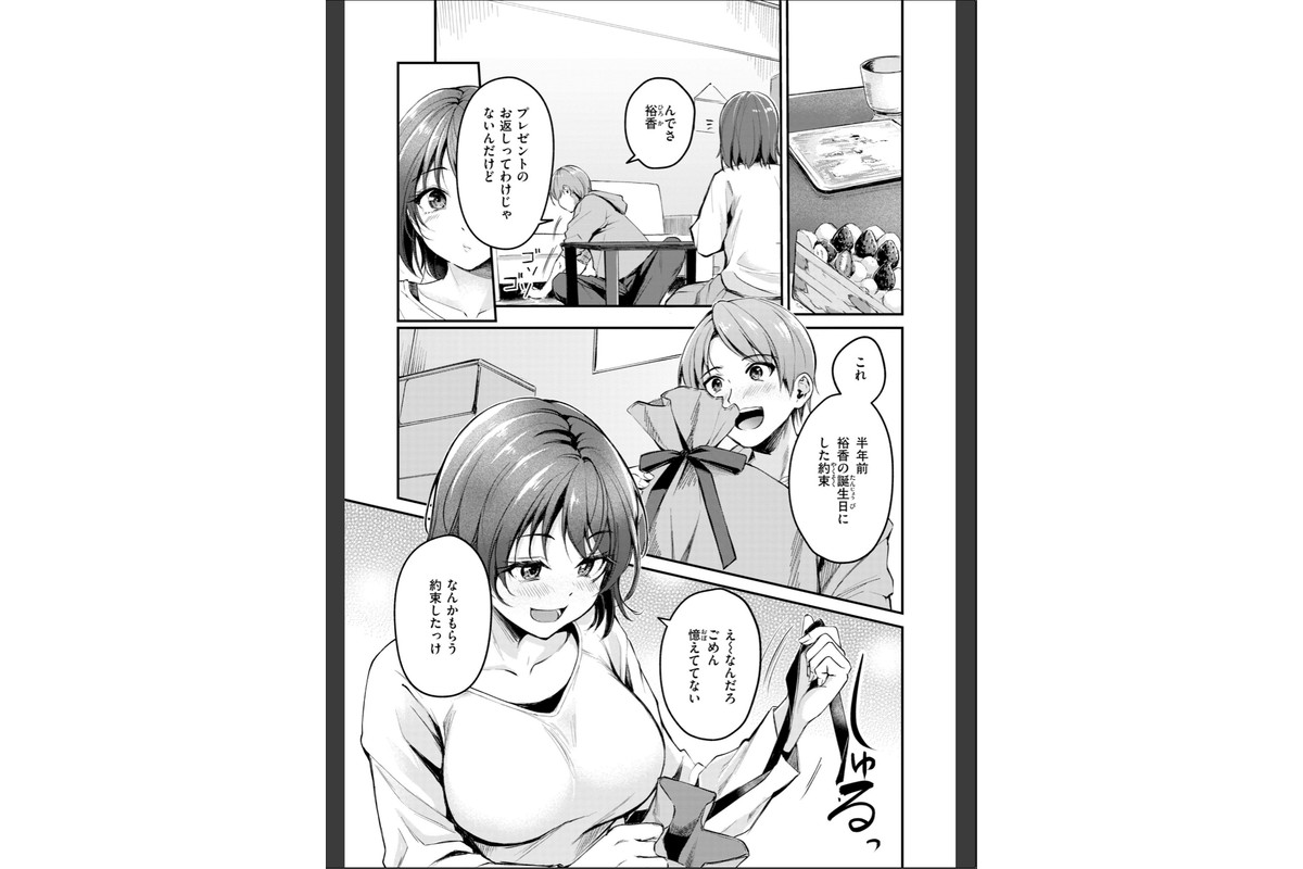 艶色シークレット【デジタル版限定おまけ付き】のサンプル画像45