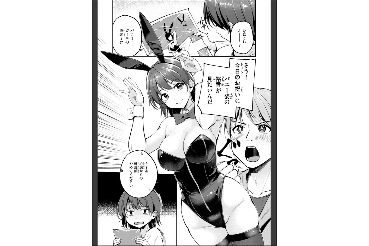 艶色シークレット【デジタル版限定おまけ付き】のサンプル画像46
