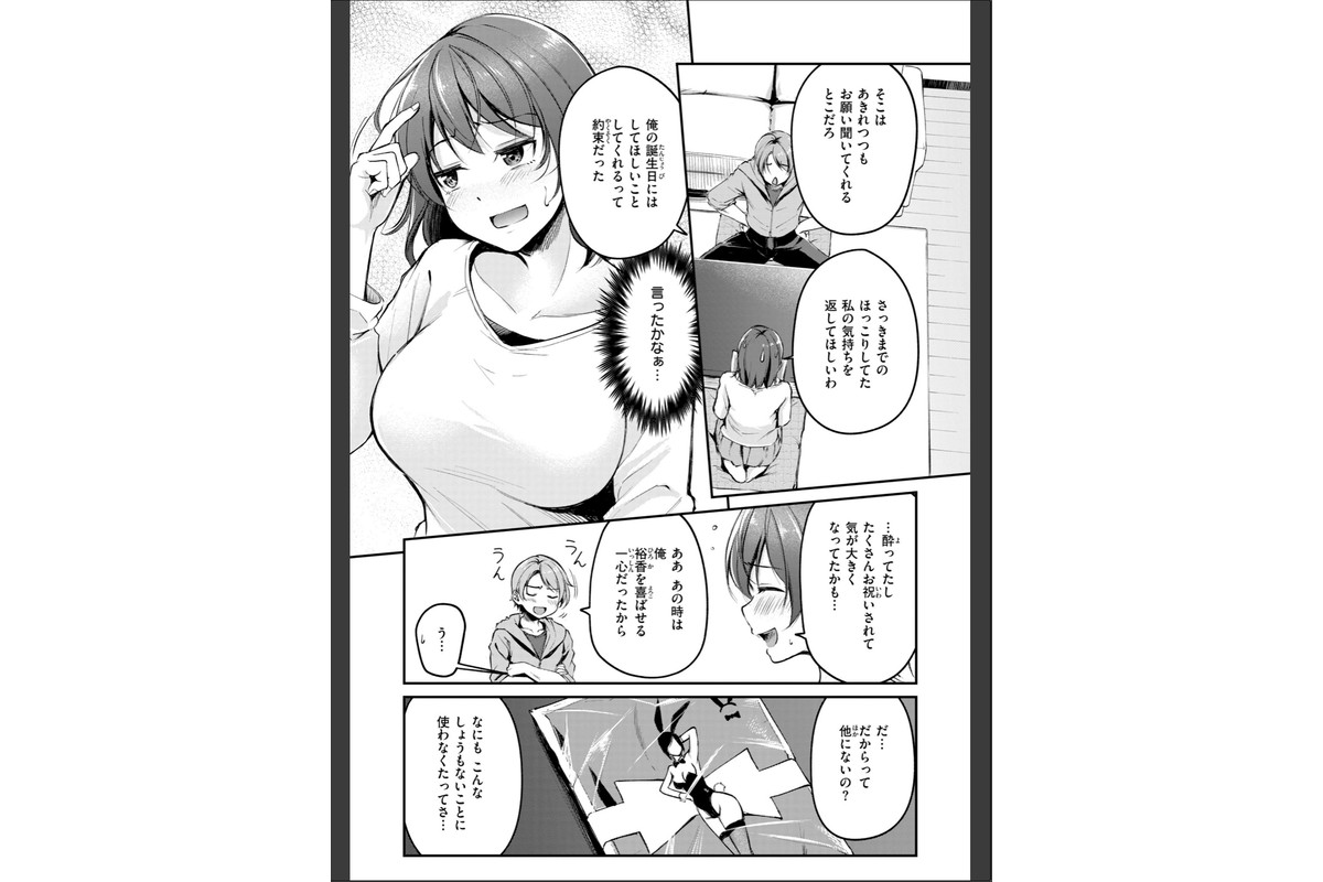 艶色シークレット【デジタル版限定おまけ付き】のサンプル画像47