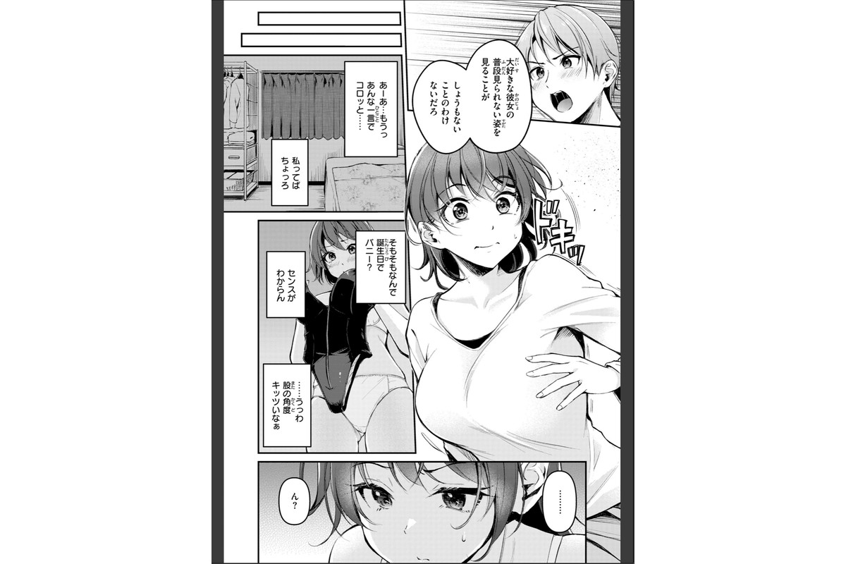 艶色シークレット【デジタル版限定おまけ付き】のサンプル画像48