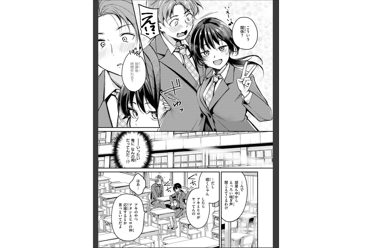 艶色シークレット【デジタル版限定おまけ付き】のサンプル画像5