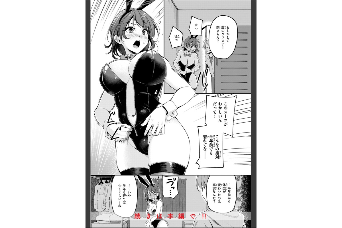 艶色シークレット【デジタル版限定おまけ付き】のサンプル画像50