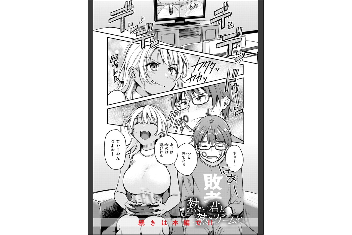 艶色シークレット【デジタル版限定おまけ付き】のサンプル画像51