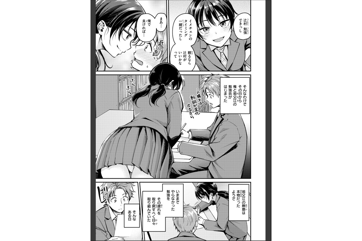 艶色シークレット【デジタル版限定おまけ付き】のサンプル画像7