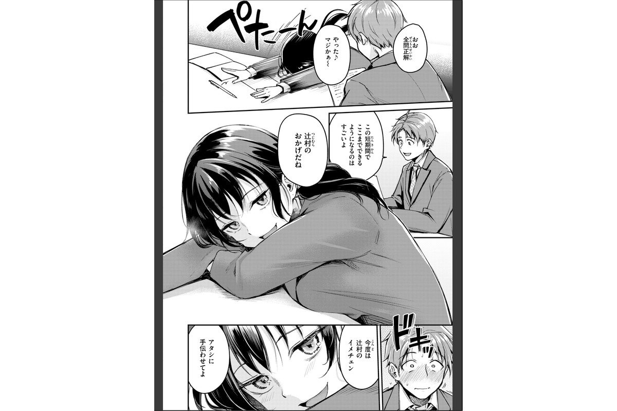 艶色シークレット【デジタル版限定おまけ付き】のサンプル画像8