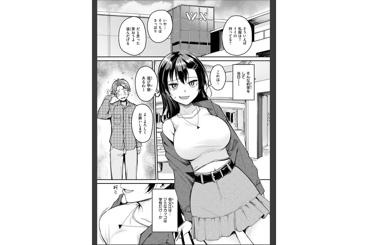 艶色シークレット【デジタル版限定おまけ付き】のサンプル画像9