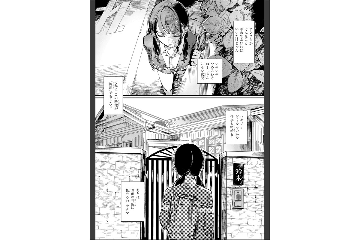 ポイズンアソート【デジタル版限定おまけ付き】のサンプル画像16