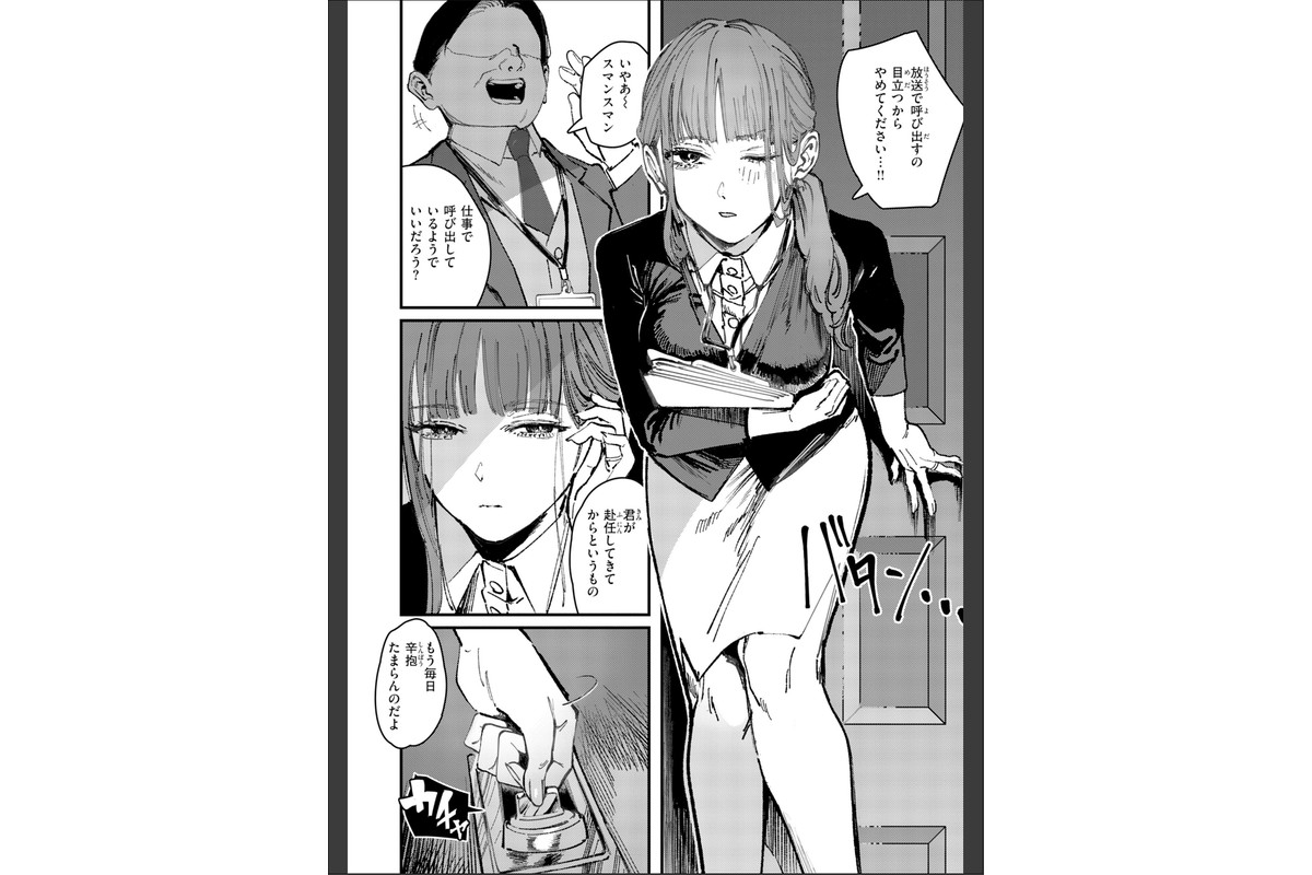 ポイズンアソート【デジタル版限定おまけ付き】のサンプル画像19