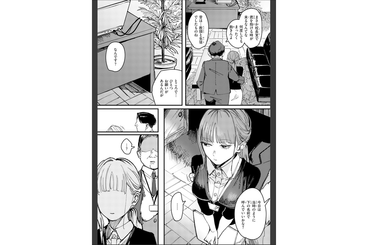 ポイズンアソート【デジタル版限定おまけ付き】のサンプル画像20