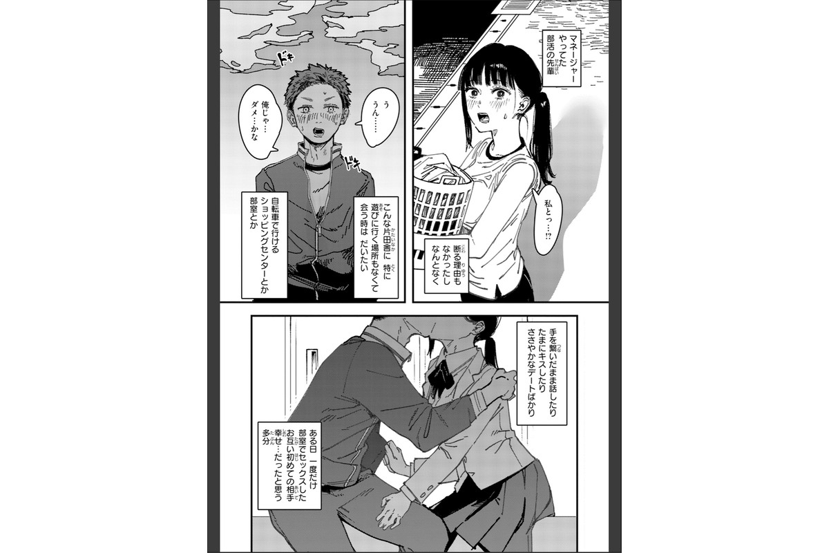 ポイズンアソート【デジタル版限定おまけ付き】のサンプル画像24