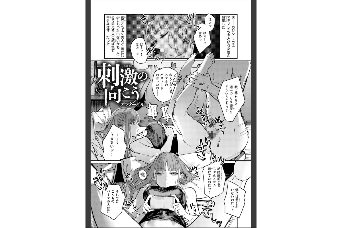 ポイズンアソート【デジタル版限定おまけ付き】のサンプル画像27
