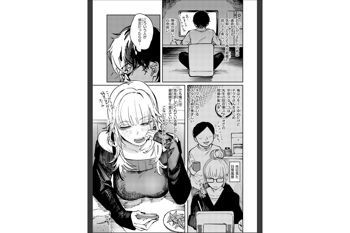ポイズンアソート【デジタル版限定おまけ付き】のサンプル画像31