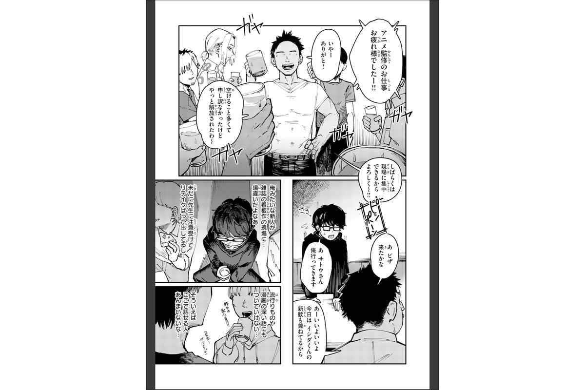 ポイズンアソート【デジタル版限定おまけ付き】のサンプル画像33