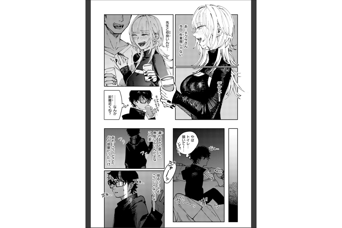 ポイズンアソート【デジタル版限定おまけ付き】のサンプル画像34