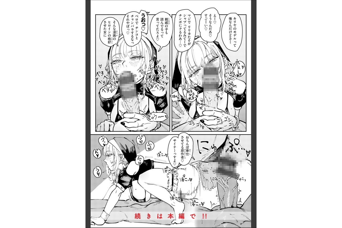 ポイズンアソート【デジタル版限定おまけ付き】のサンプル画像36