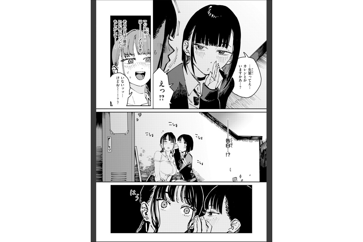 ポイズンアソート【デジタル版限定おまけ付き】のサンプル画像40