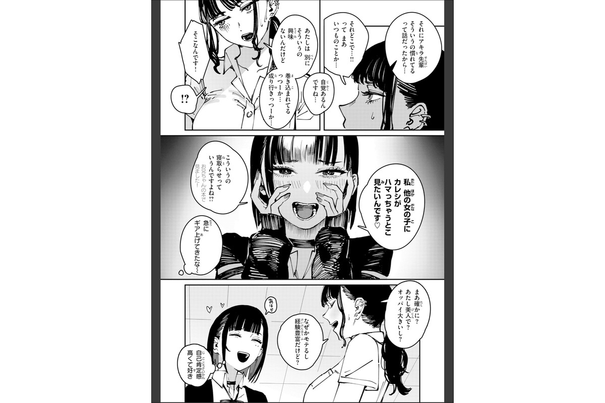 ポイズンアソート【デジタル版限定おまけ付き】のサンプル画像42