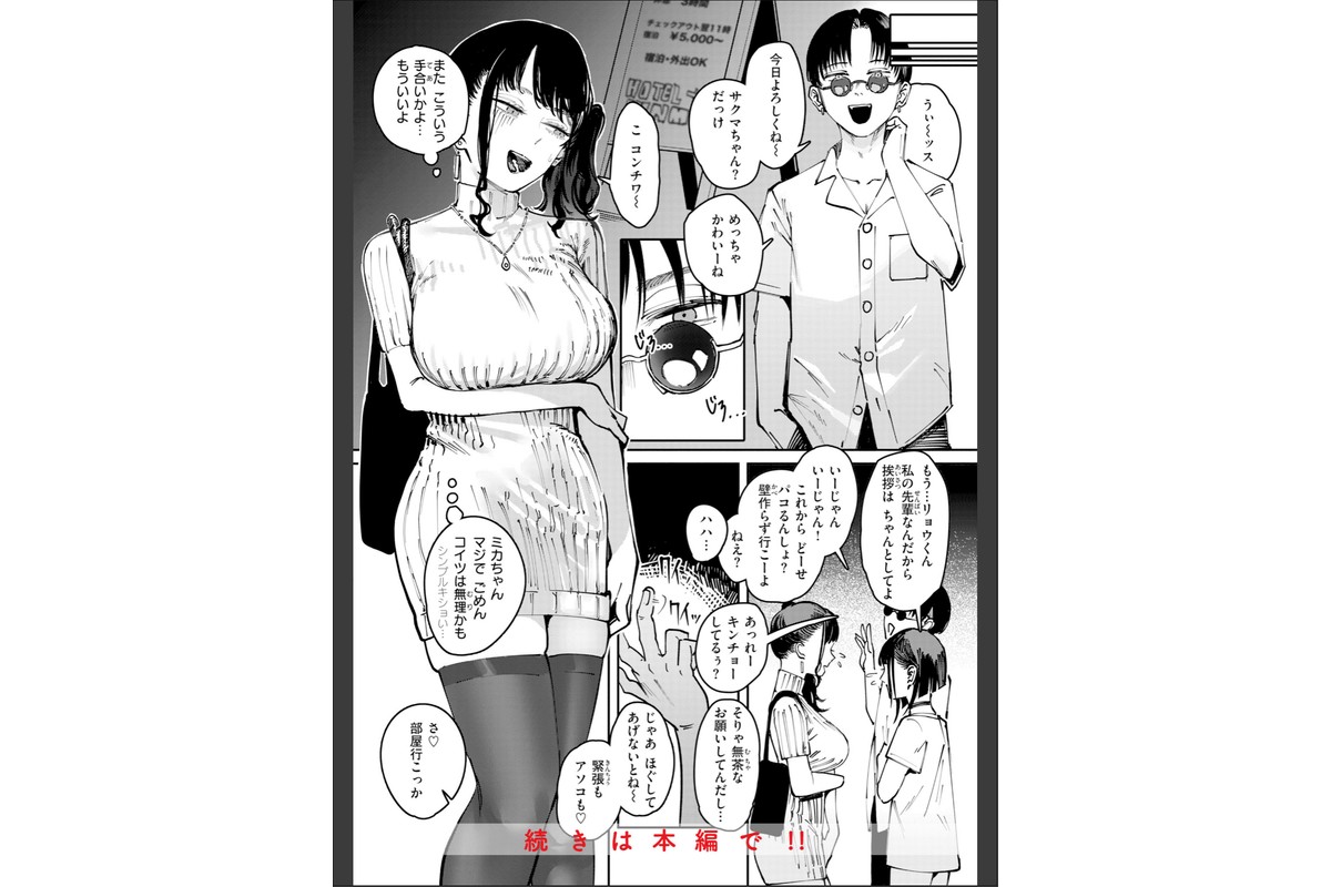 ポイズンアソート【デジタル版限定おまけ付き】のサンプル画像44