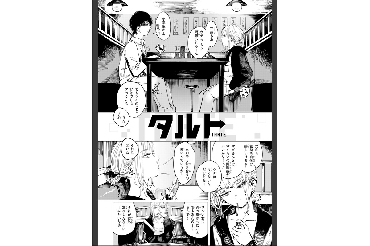 ポイズンアソート【デジタル版限定おまけ付き】のサンプル画像46