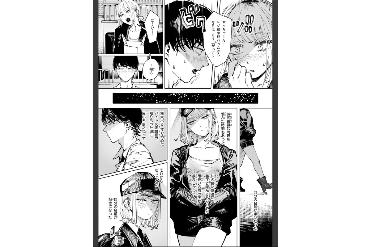 ポイズンアソート【デジタル版限定おまけ付き】のサンプル画像48