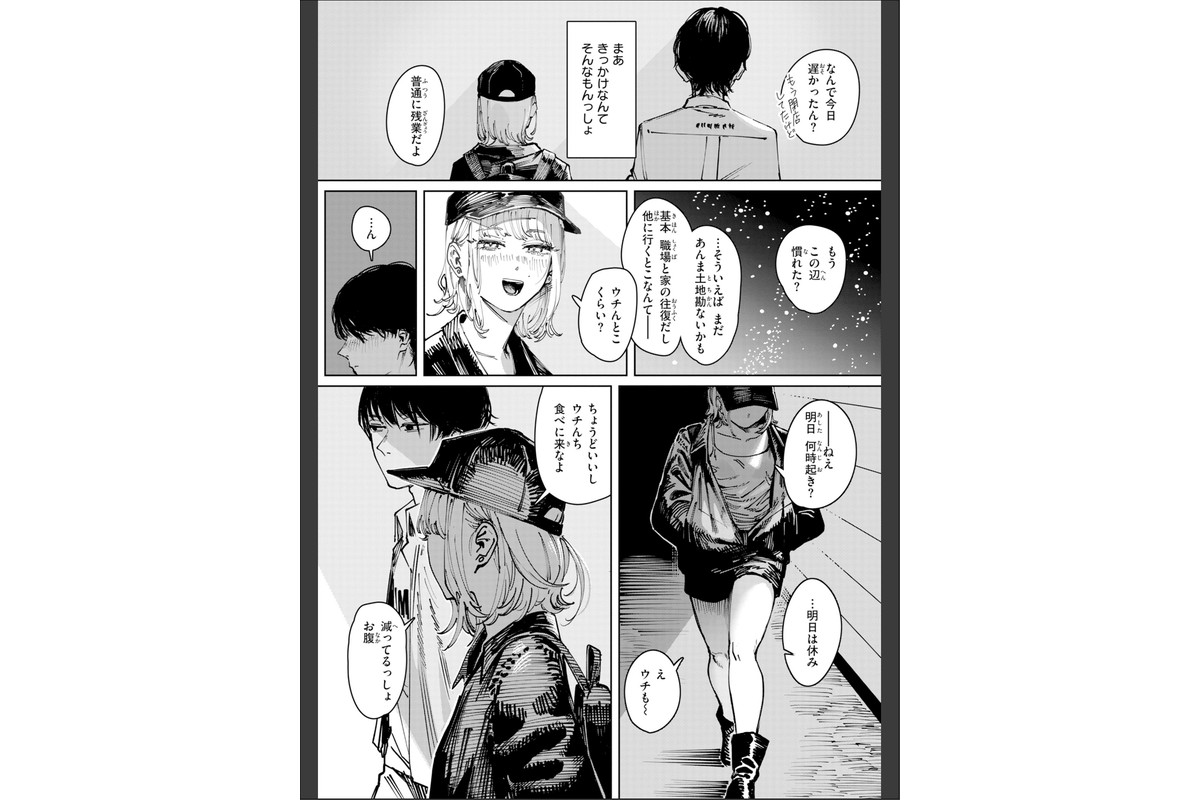 ポイズンアソート【デジタル版限定おまけ付き】のサンプル画像49