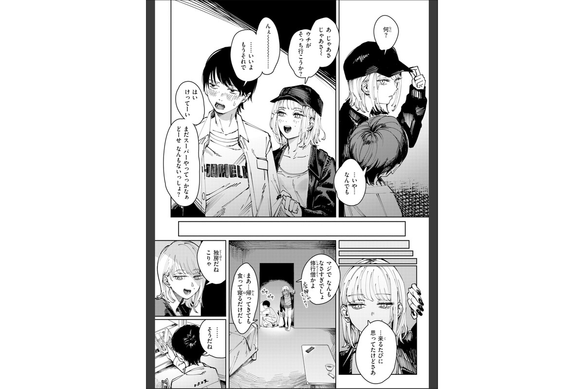 ポイズンアソート【デジタル版限定おまけ付き】のサンプル画像51