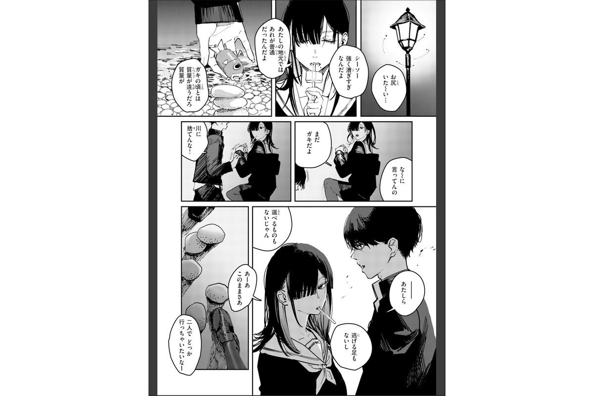 ポイズンアソート【デジタル版限定おまけ付き】のサンプル画像8