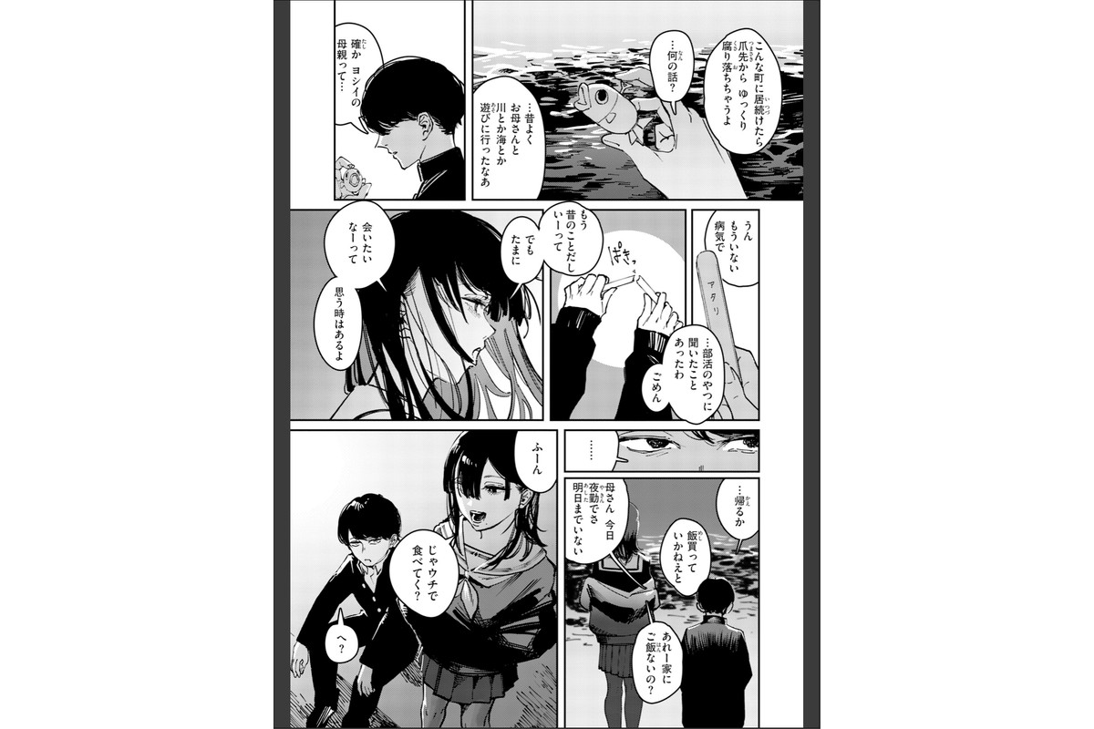 ポイズンアソート【デジタル版限定おまけ付き】のサンプル画像9