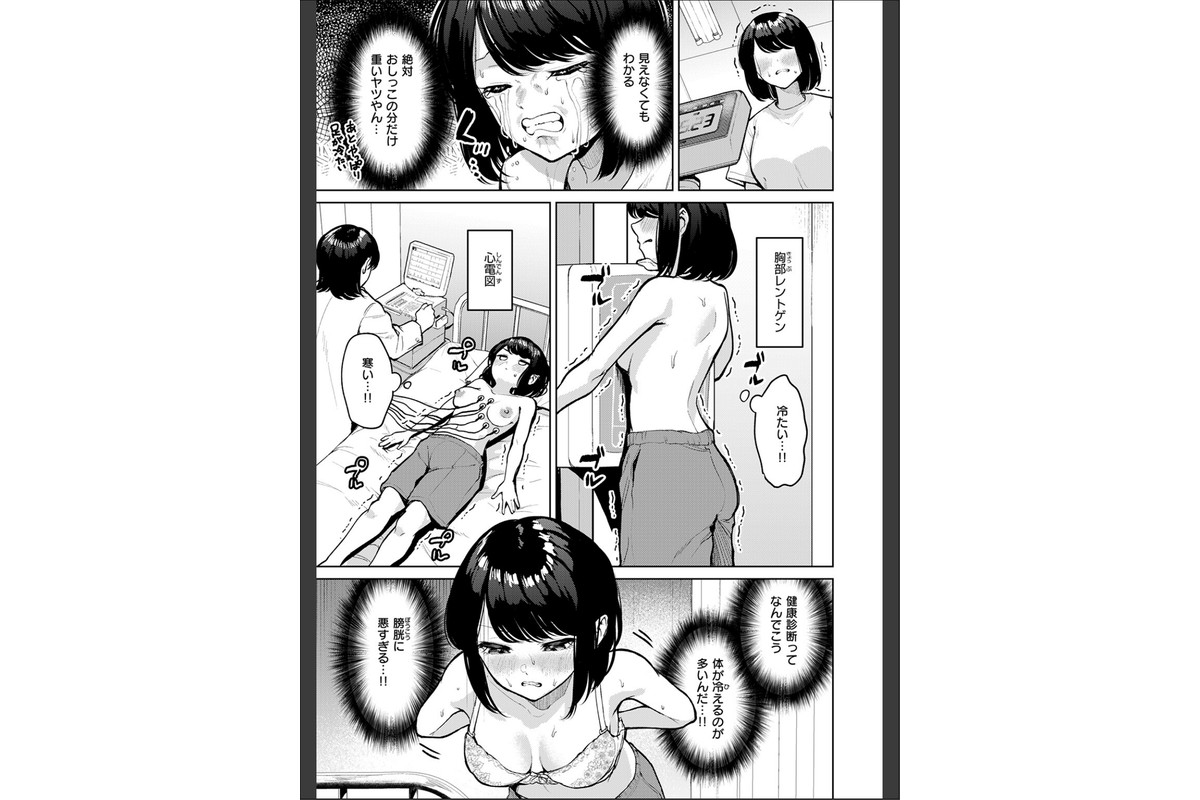 おもらし侑希ちゃんシリーズ Part4のサンプル画像5