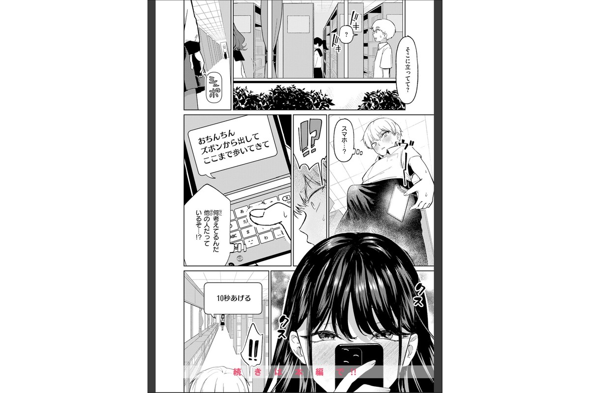 COMIC快楽天 2026年06月号のサンプル画像100