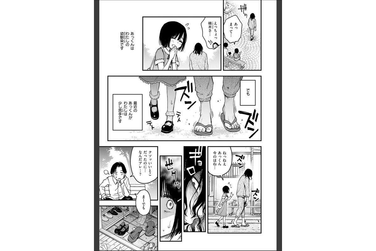 COMIC快楽天 2026年06月号のサンプル画像13