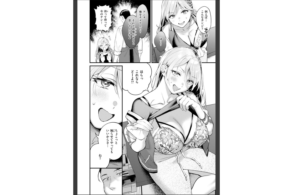 COMIC快楽天 2026年06月号のサンプル画像22
