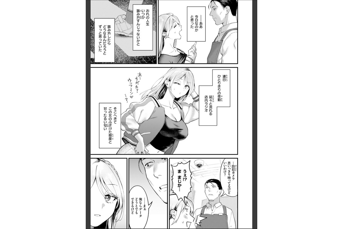 COMIC快楽天 2026年06月号のサンプル画像23
