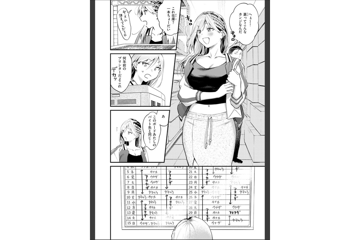 COMIC快楽天 2026年06月号のサンプル画像24