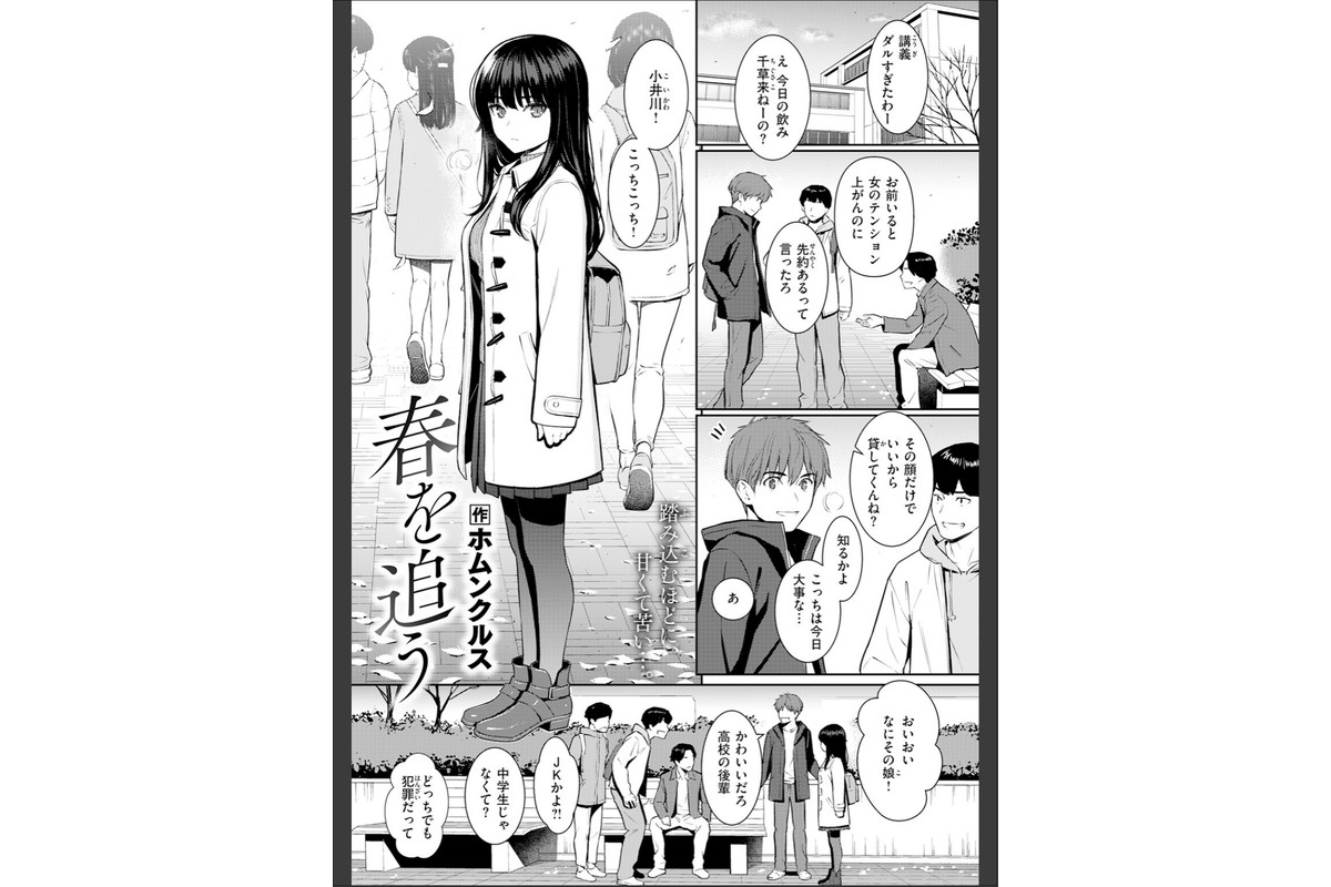 COMIC快楽天 2026年06月号のサンプル画像3