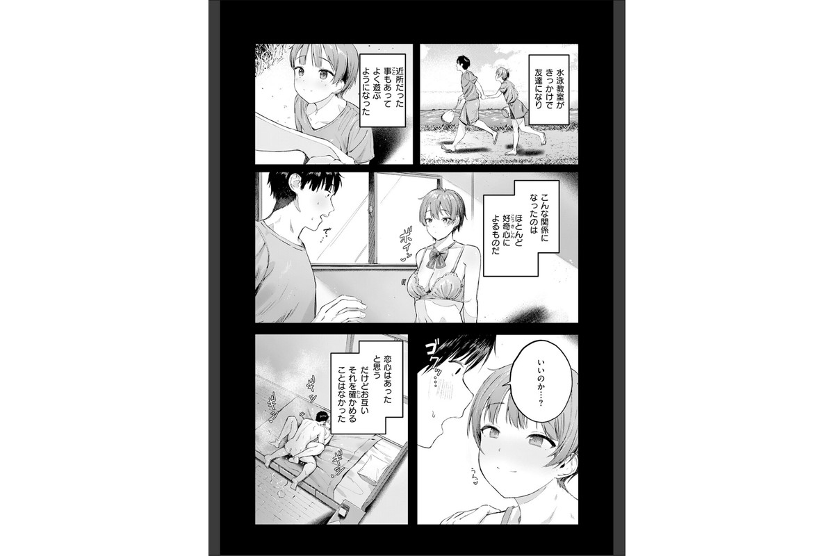 COMIC快楽天 2026年06月号のサンプル画像30