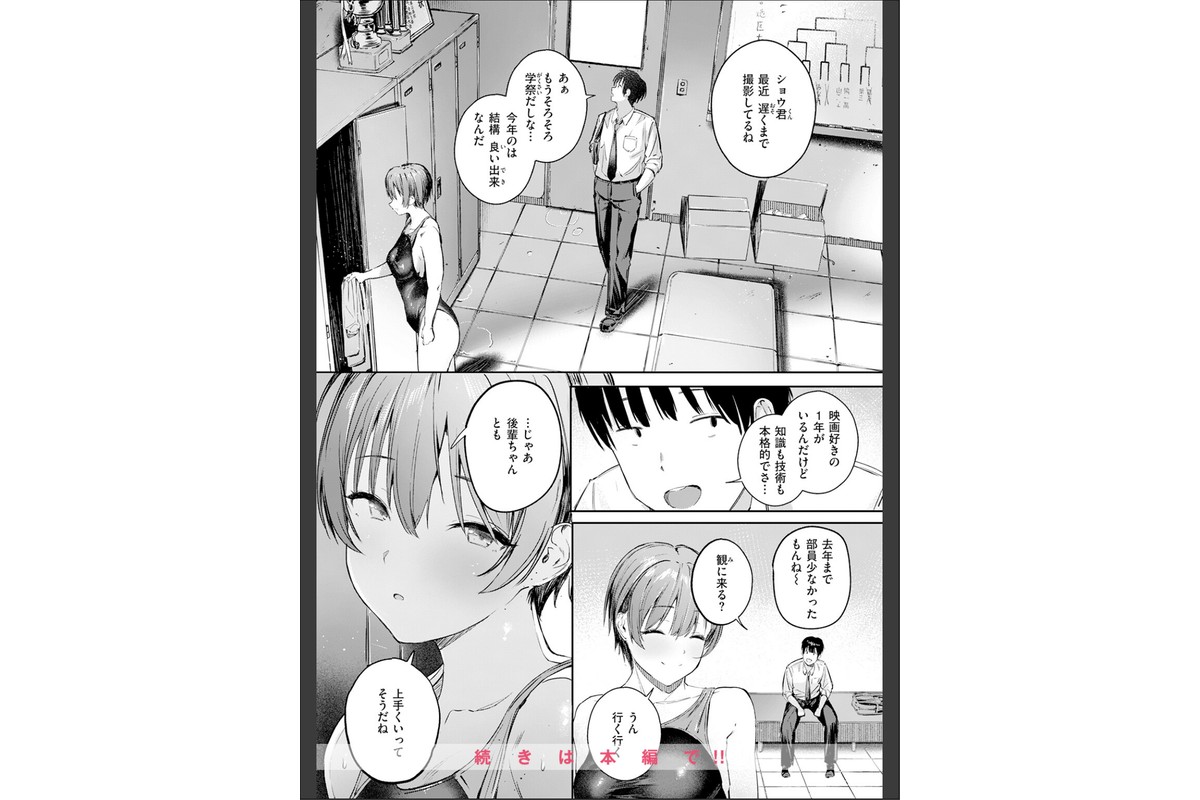 COMIC快楽天 2026年06月号のサンプル画像34