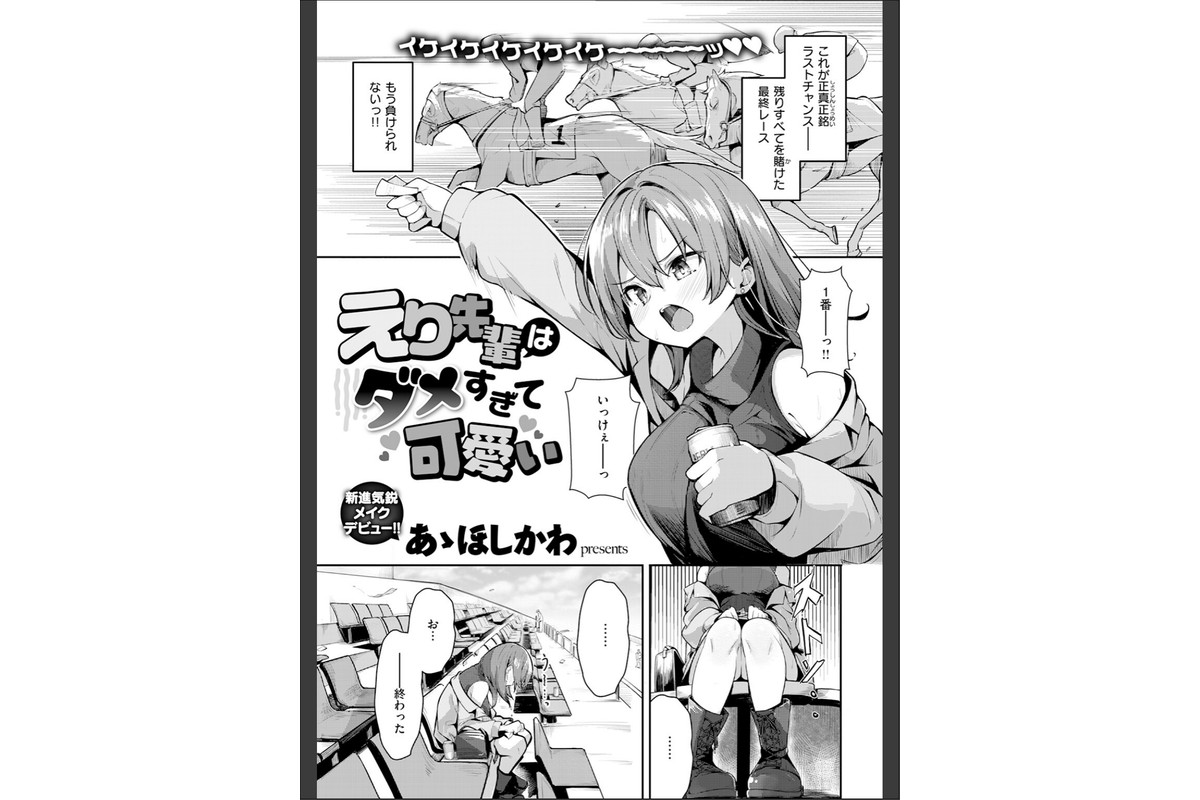 COMIC快楽天 2026年06月号のサンプル画像35